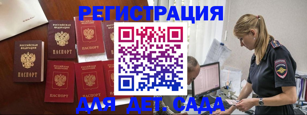 миграционный учет в Вилюйске