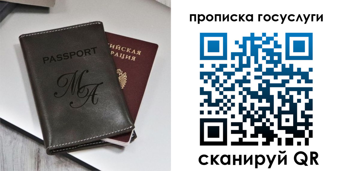 регистрация для дет. сада в Вилюйске