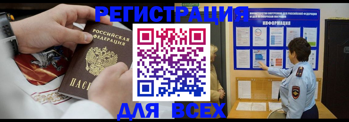 регистрация в Вилюйске