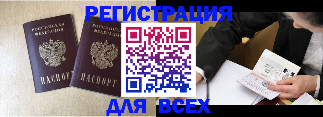 прописка регистрация в Вилюйске