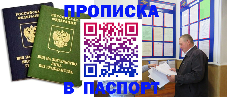 временная регистрация адрес в Вилюйске