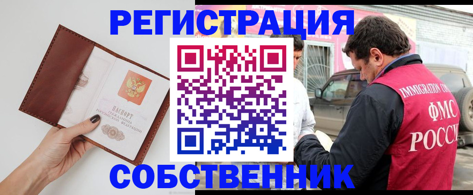 временная регистрация для всех в Вилюйске