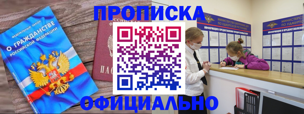 миграционный учет в Вилюйске