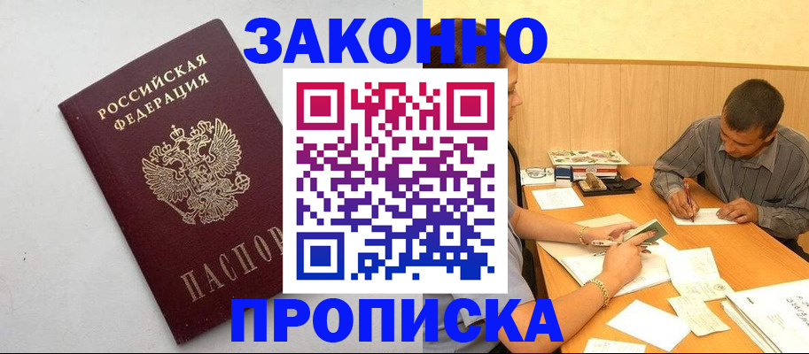 регистрация в Вилюйске