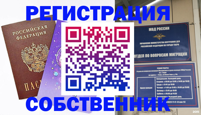 прописка ребенка в Вилюйске