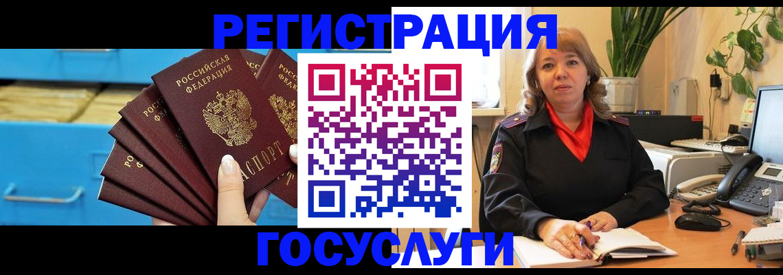 временная регистрация для всех в Вилюйске